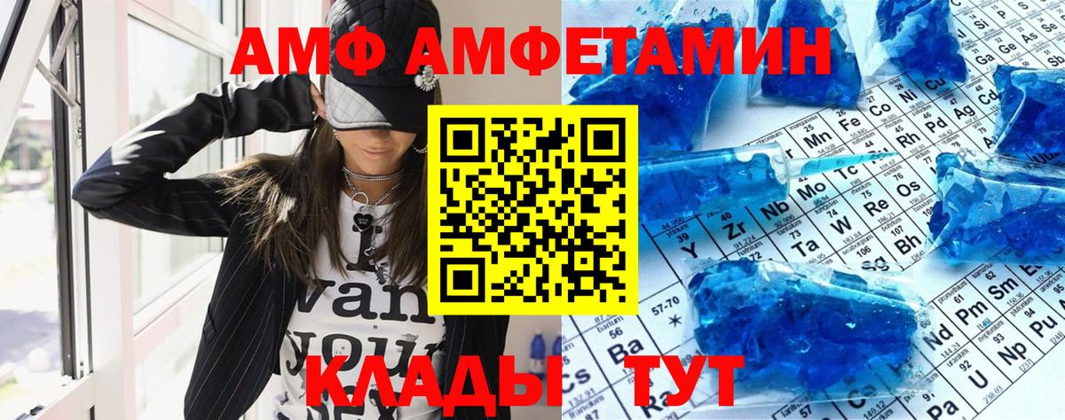 Amphetamine Розовый Серов