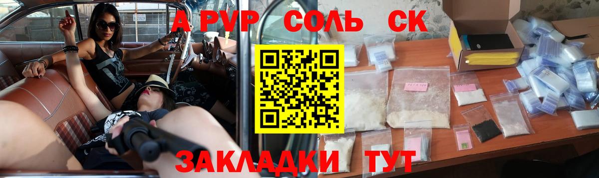 A PVP Crystall  A PVP  Серов  Alfa_PVP кристаллы  Вход с VPN 