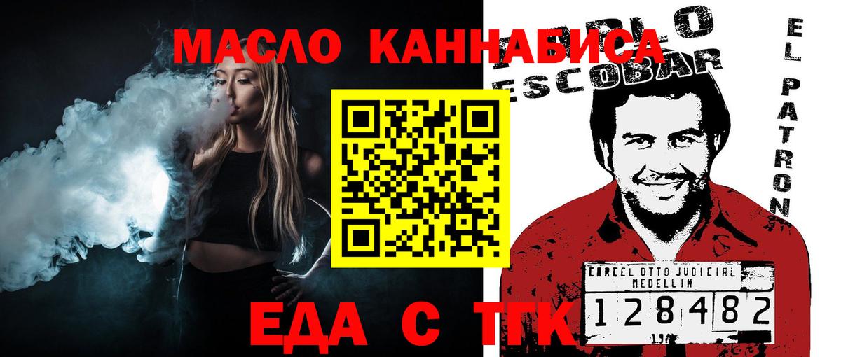 Cannafood марихуана  Вход с VPN  Серов 