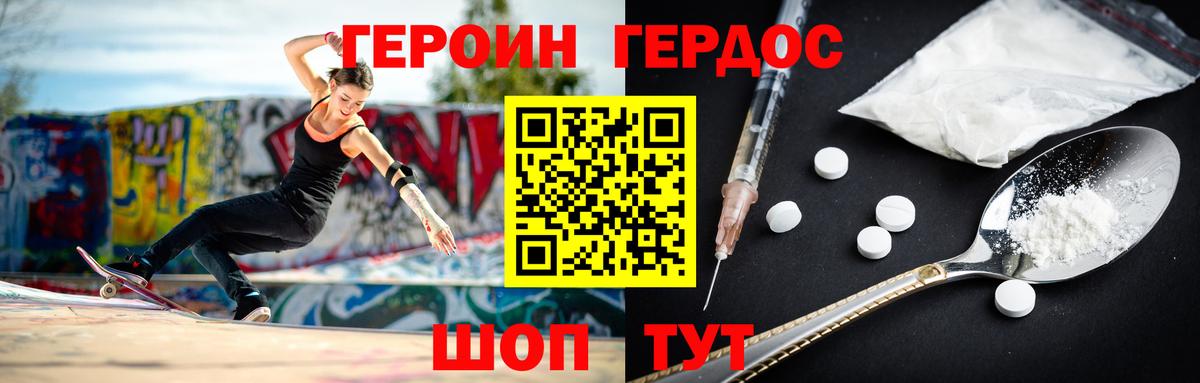 Серов  Героин гречка  Вход с VPN 