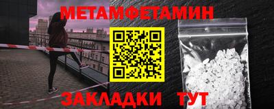 первитин Мариинск