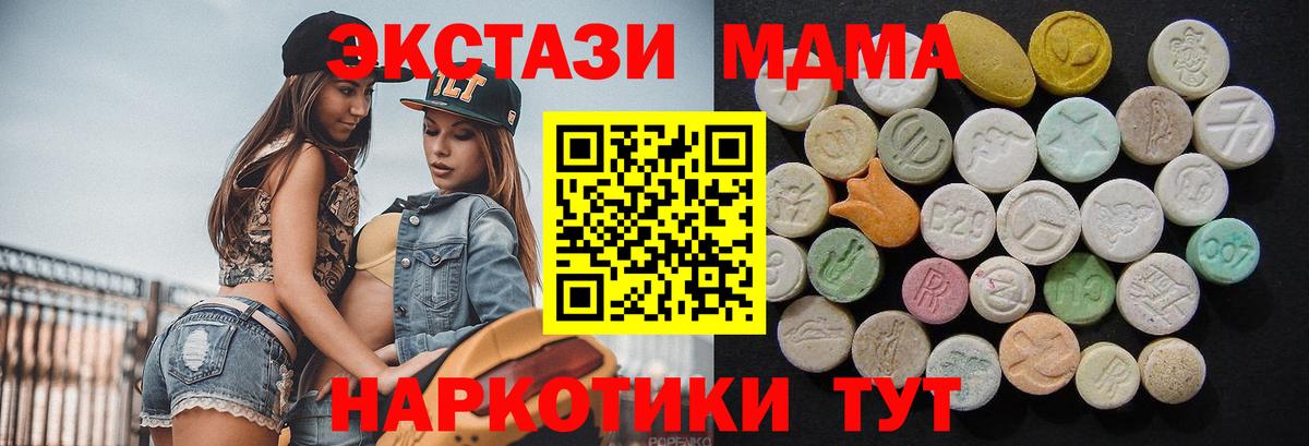 MDMA Molly  MDMA crystal  MDMA  Вход с VPN  Серов 
