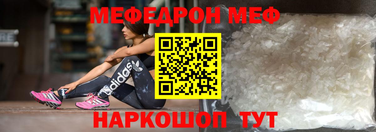 Меф  Вход с VPN  Меф  МЕФ VHQ  Серов  Мефедрон мука 