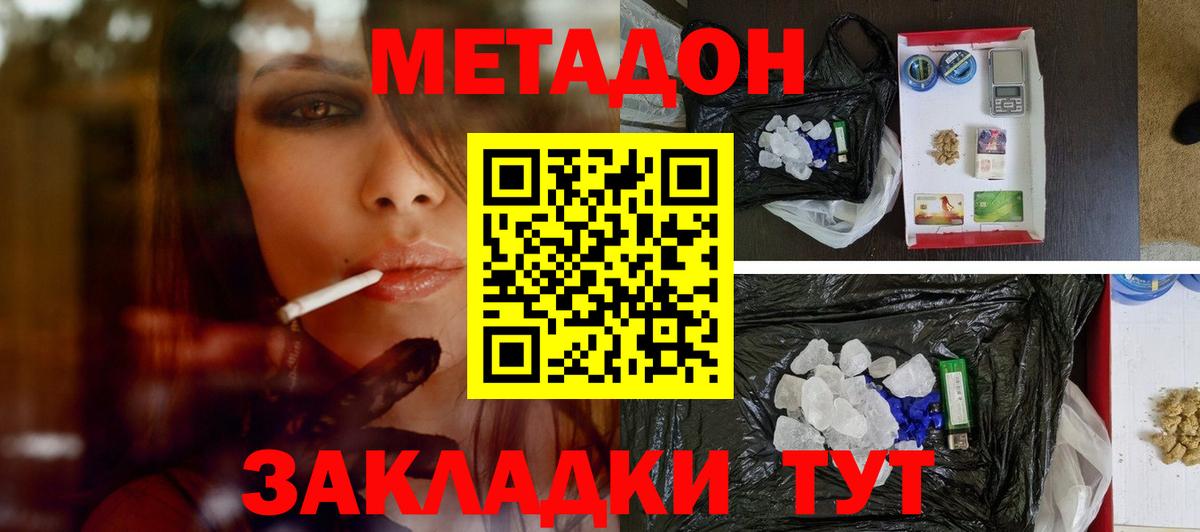 Серов  МЕТАДОН кристалл  маркетплейс какой сайт  Вход с VPN  МЕТАДОН VHQ 