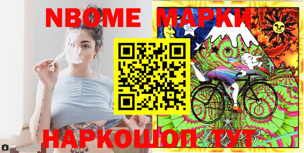 Серов  Марки 25I-NBOMe  Марки 25I-NBOMe 1,8мг  Вход с VPN  Марки 25I-NBOMe 1,8мг 