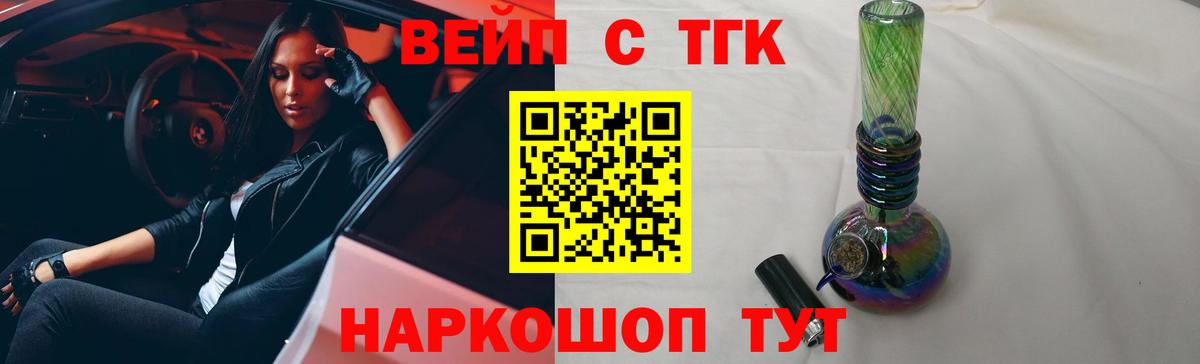 Дистиллят ТГК вейп с тгк  Вход с VPN  Серов 
